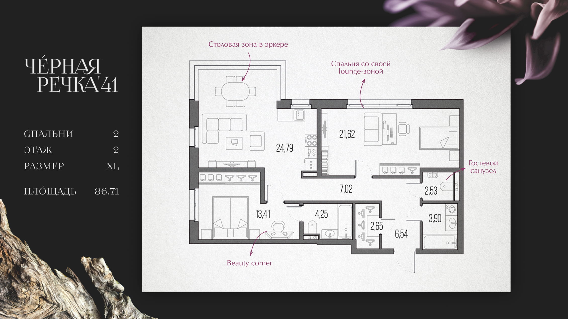 План квартиры с 2 спальнями, размера XL