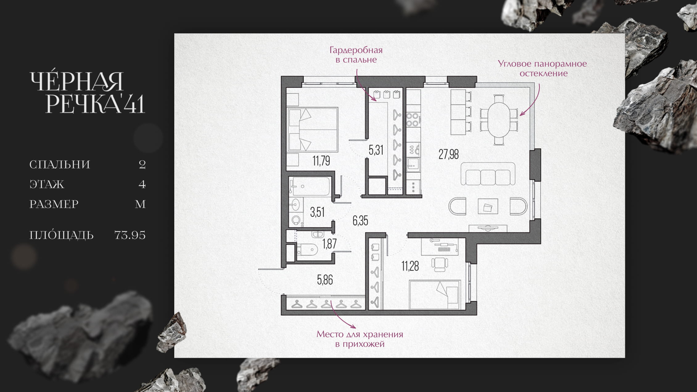 План квартиры с 2 спальнями, размера M