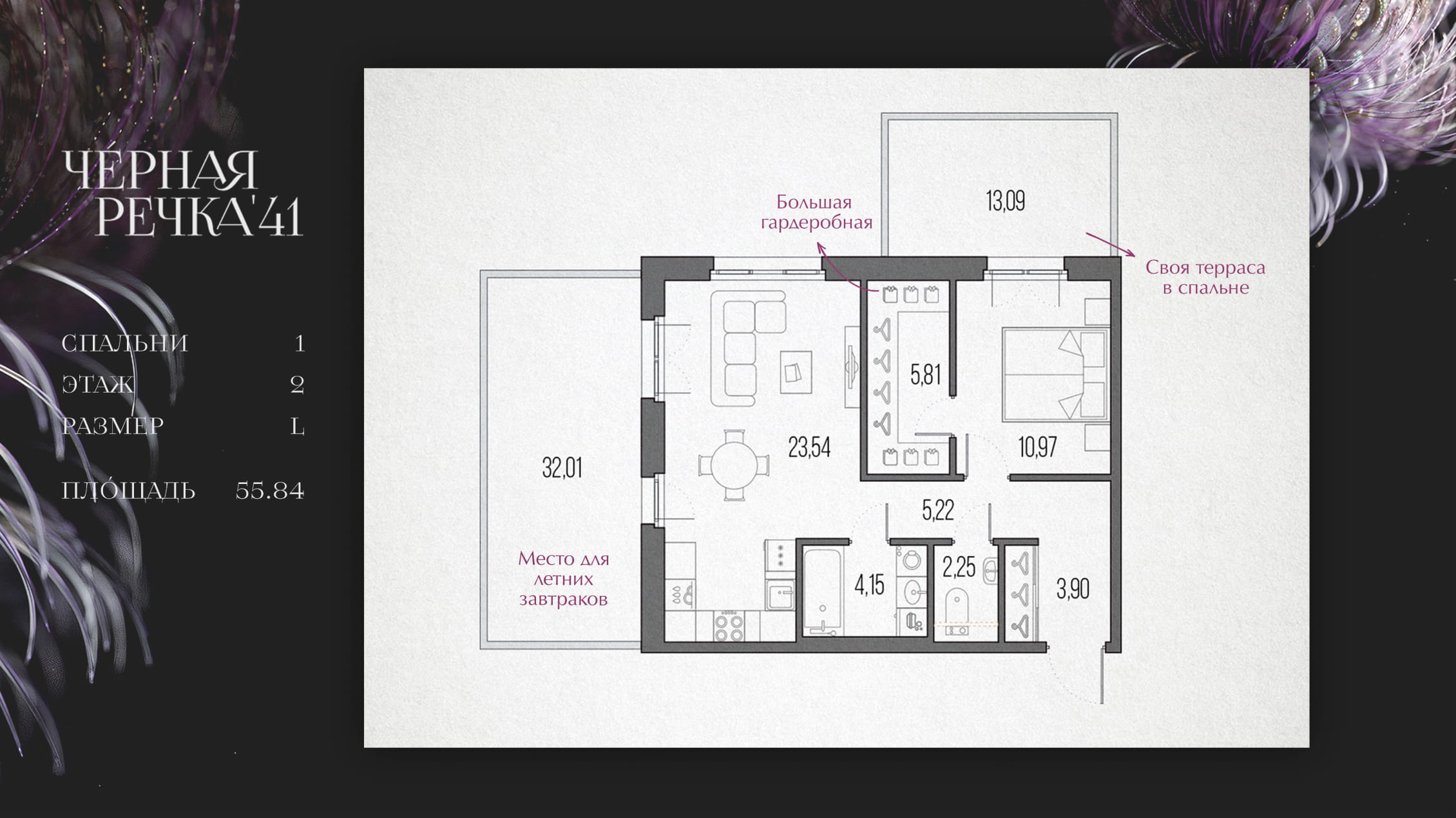 План квартиры с 1 спальней, размера L