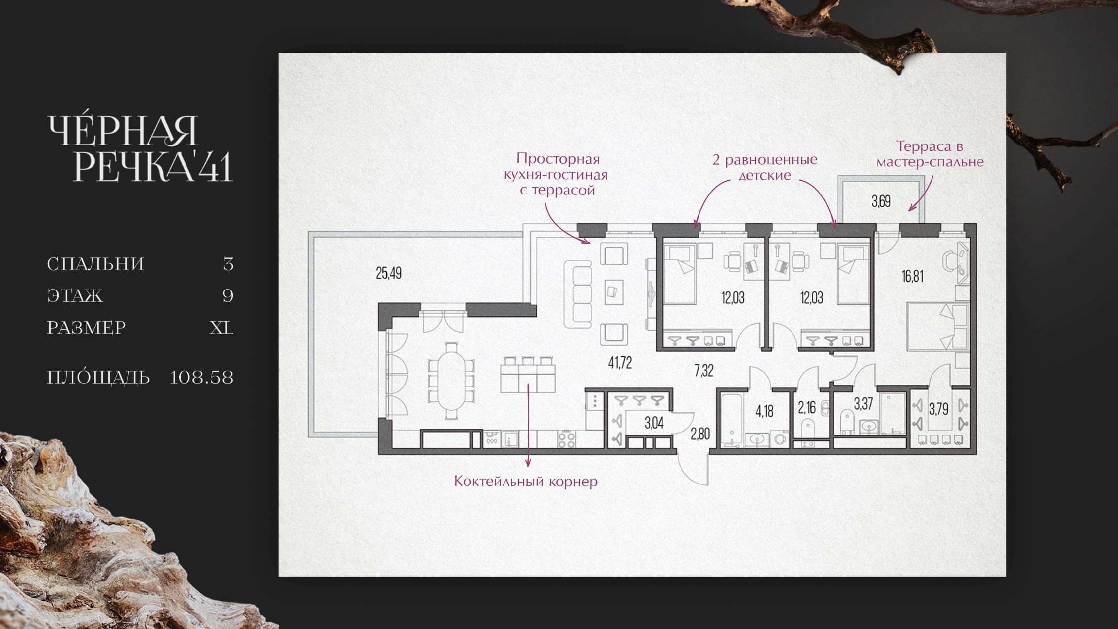План квартиры с 3 спальнями, размера XL