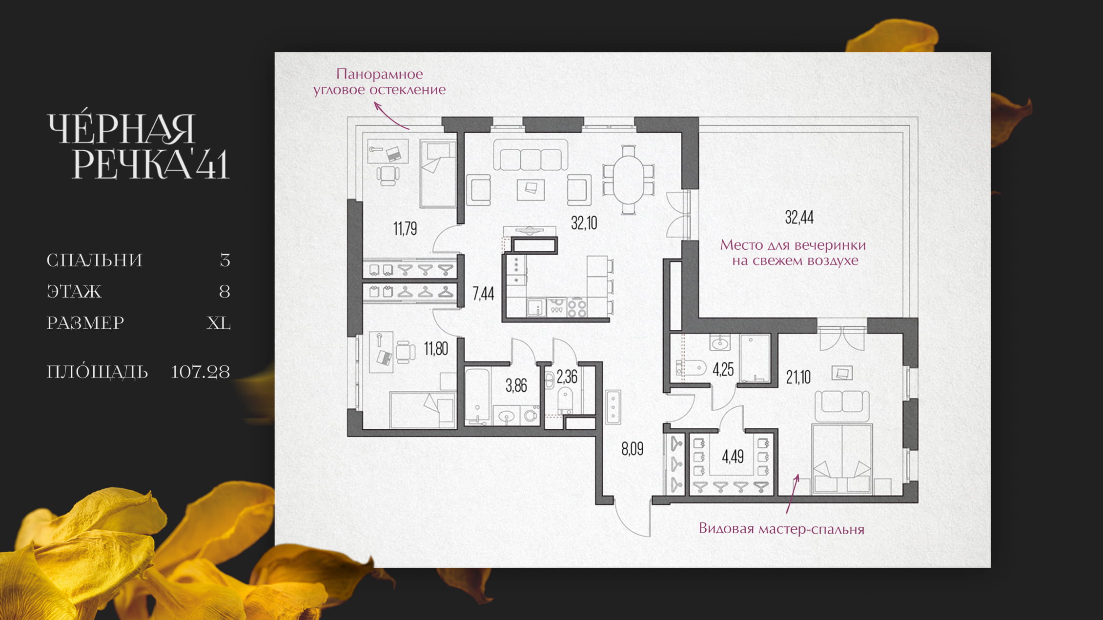 План квартиры с 3 спальнями, размера XL